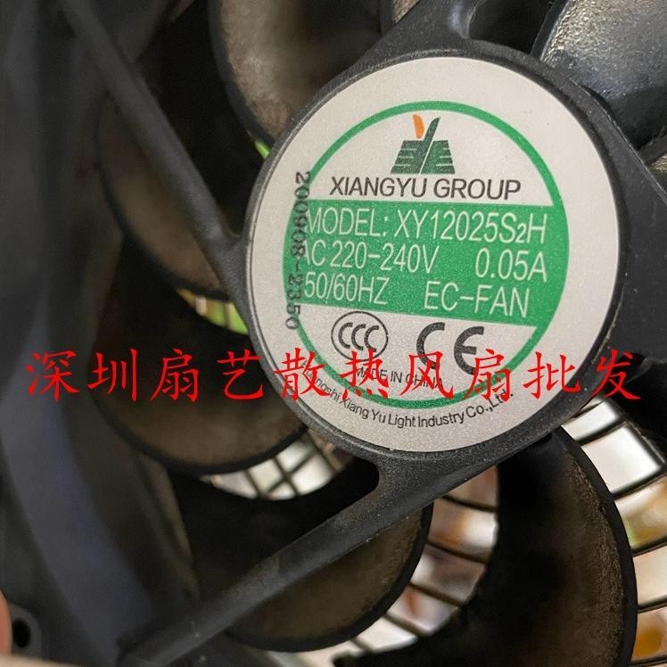 X LIANGYU GROUP XY12038S2H/B2H XY12025S2H/B2H พัดลมแช่แข็ง