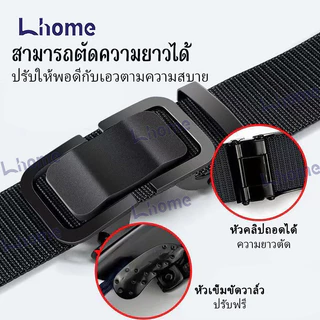 ซื้อ 1 แถม 1 65!!! Lhome เข็มขัดผ้าใบสไตล์ลุยๆ สำหรับผู้ชาย หัวเข็มขัดโลหะกันสนิม ใส่ได้ทุกวัน เสื่อมยาก