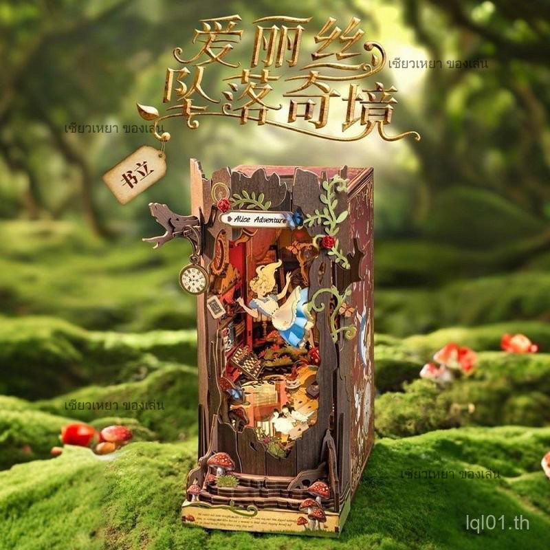 Rolife rolife rolife rolife ตก wonderland bookend กระท่อม diy ประกอบบล็อกตัวต่อทําด้วยมือของเล่นของข