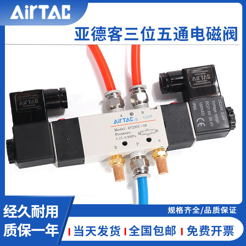 Yadeke 4V220-08 Three-Position Five-Way Solenoid Valve Dual Electric Control 4V230/130C/330C/430C-08