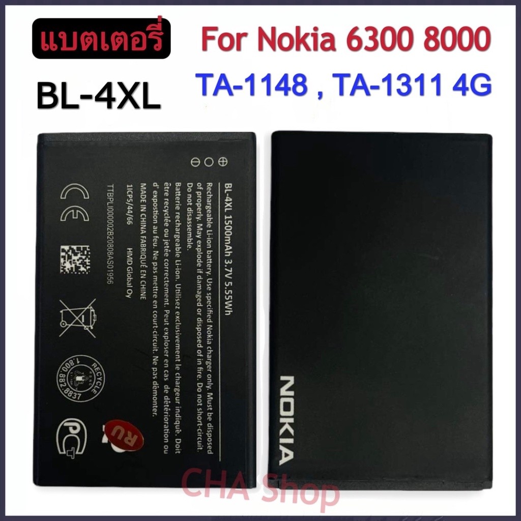 แบตเตอรี่ Nokia 6300 / 8000 4G / (TA-1287,TA-1311) Nokia BL-4XL BL4XL แบตเตอรี่ 1500MAh รับประกันนาน