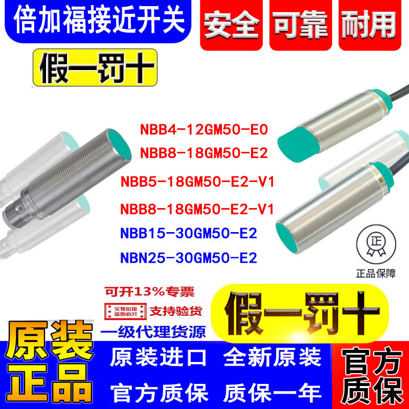 Double Plus Fortune Close to NBB4-12GM50-E2 NBB8-18GM50-E2-V1 NBB15-30GM50-E2