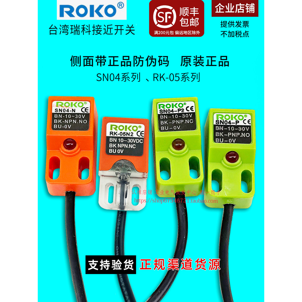 ROKO ROKO SN04 Proximity Switch N-N2-P One P2 Sensor RK05-N1-P1 SND04 NPN