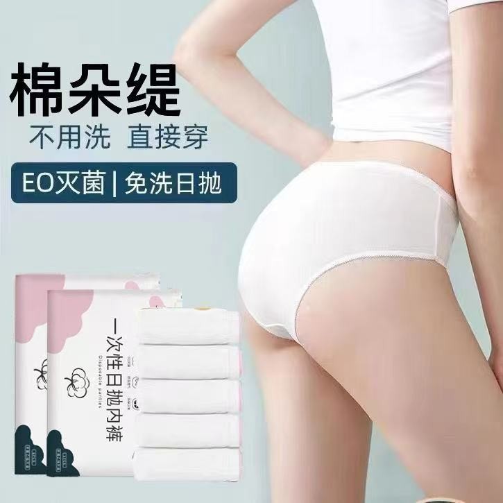 EO หญิง士 โฟมล้างมือ กางเกงชั้นในสตรี กางเกงชั้นใน ฆ่าเชื้อ สุภาพสตรี กางเกงชั้นในแบบใช้แล้วทิ้ง Trav