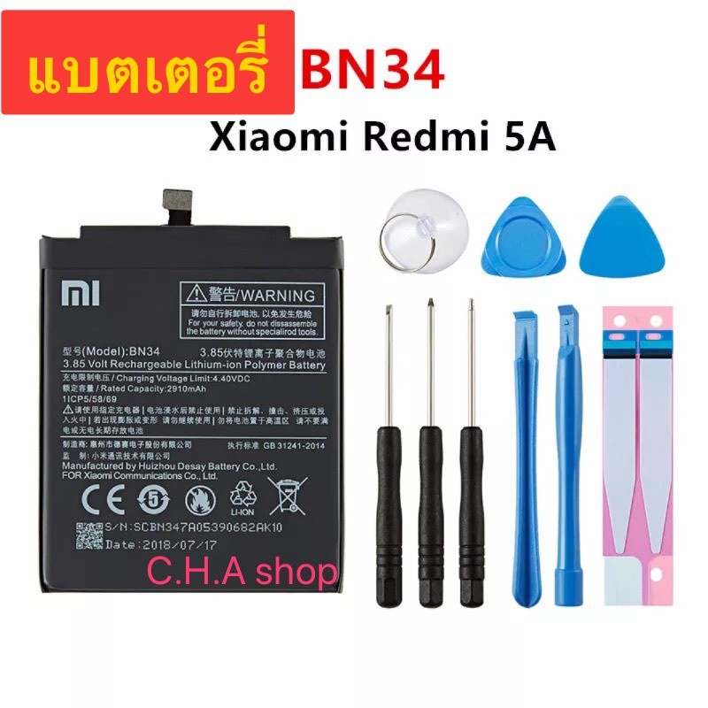 แบตเตอรี่ Xiaomi Mi Redmi 5A RedMi5A BN34 Authentic 3000mAh แบต Xiaomi Mi Redmi 5A (BN34)