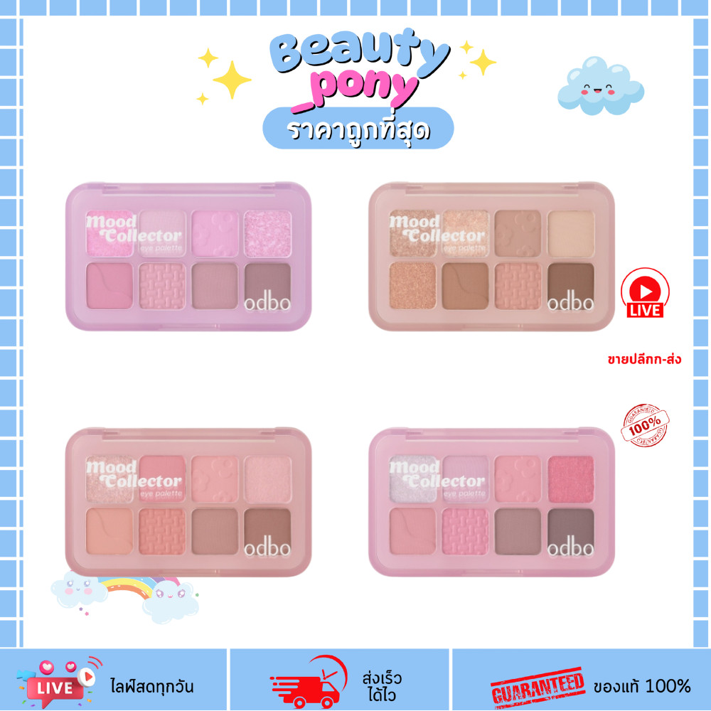 OD2030 ODBO โอดีบีโอ Mood Collector Eye Palette มู้ด คอลเลคเตอร์ พาเลทตา 8 สี โทนสีน่ารัก สดใส