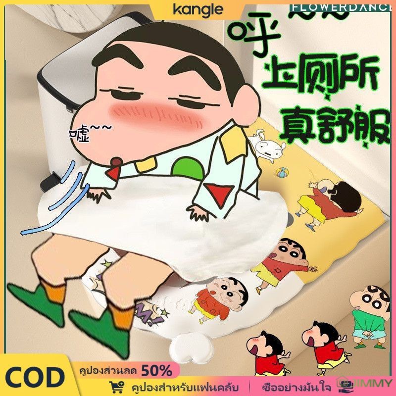 Kangle Crayon Shin-chan Hello Kitty ฝาชักโครกอเนกประสงค์กันน้ํา Eva Self-Adhesive กันน้ําฝารองนั่งชักโครกลายดอกไม้โรงเรียนฤดูกาลเปิดของขวัญสําหรับนักเรียน
