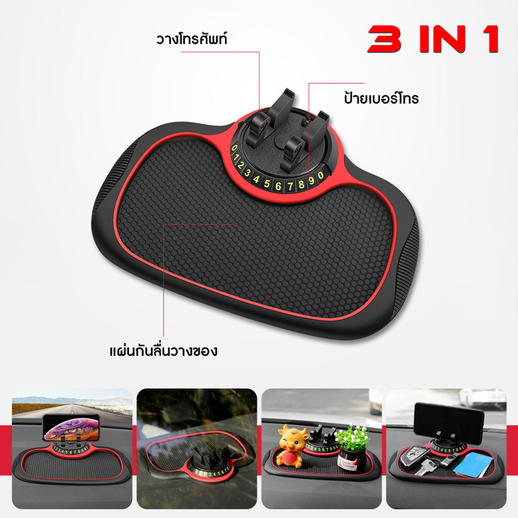 MOTOX ที่วางโทรศัพท์ PHONE PAD ปรับหมุนได้ถึง วางของได้เยอะ ไม่ลื่นหล่น 360องศา ที่วางโทรศัพท์มือถือในรถยนต์