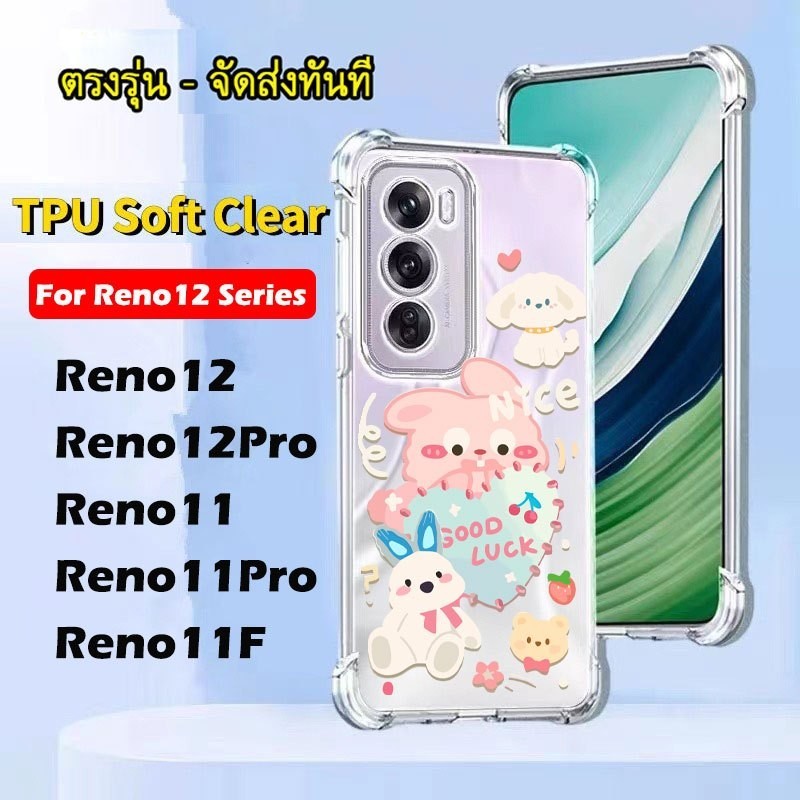 เคสโทรศัพท์ OPPO Reno 12 Pro Reno12 Pro Reno 12Pro Reno12F Reno 11F 12F ตรงรุ่น เคสใส กันกระแทก ลายการ์ตูน น่ารัก