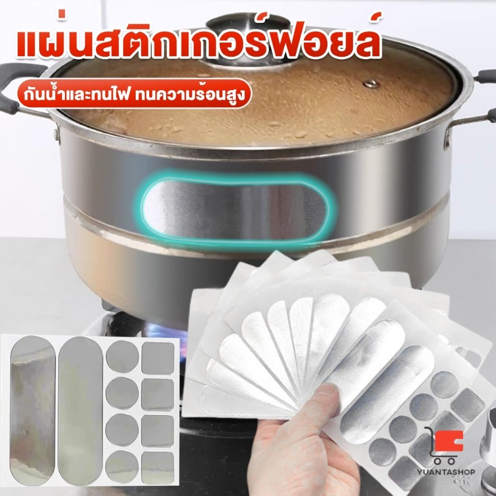 แผ่นสติกเกอร์ฟอยล์ อลูมิเนียม กันน้ํา ทนความร้อนสูง สําหรับซ่อมแซมหม้อ เครื่องมือซ่อม เทปอลูมิเนียม foil sticker