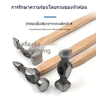 Fitness ชุดค้อนเคาะตัวถัง ด้ามไม้ ใช้งานง่าย สำหรับการใช้งานซ่อมบำรุงรถยนต์