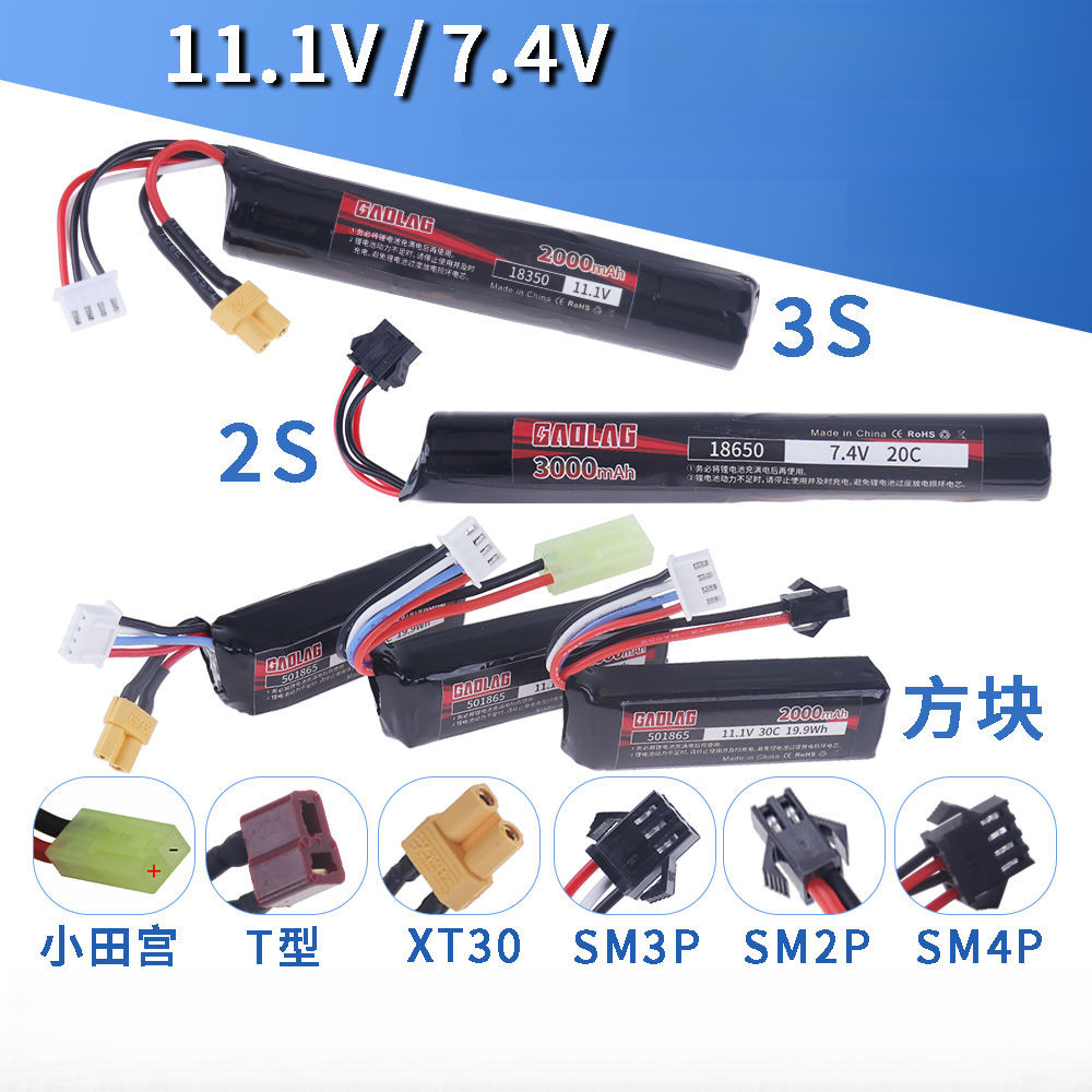 ปืนของเล่นพลังงานแบตเตอรี่ลิเธียมเครื่องบินรุ่นแบตเตอรี่ลิเธียม11.1V 7.4V-xt30โอตาโนะมิยะ SM หัวชาร์จ B3