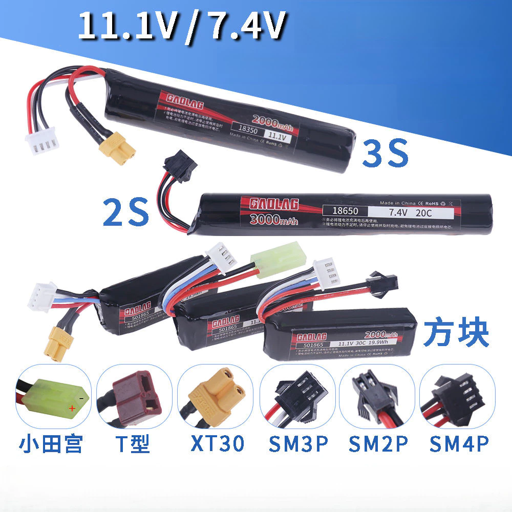 ปืนของเล่นพลังงานแบตเตอรี่ลิเธียมเครื่องบินรุ่นแบตเตอรี่ลิเธียม11.1V 7.4V-xt30โอตาโนะมิยะ SM หัวชาร์จ B3