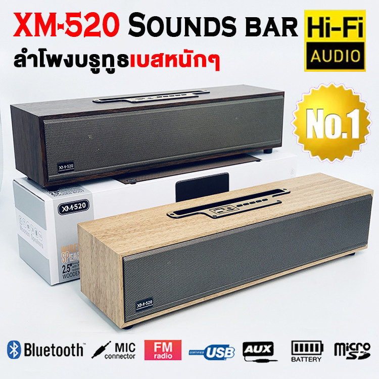 ลำโพงบลูทูธ รุ่น XM-520(10*39*10 ซม) เสียงเบสหนัก เสียงดี วางมือถือได้ ลำโพงมีแบตเตอร์ในตัว ใช้งานวิทยุ /TF/USB