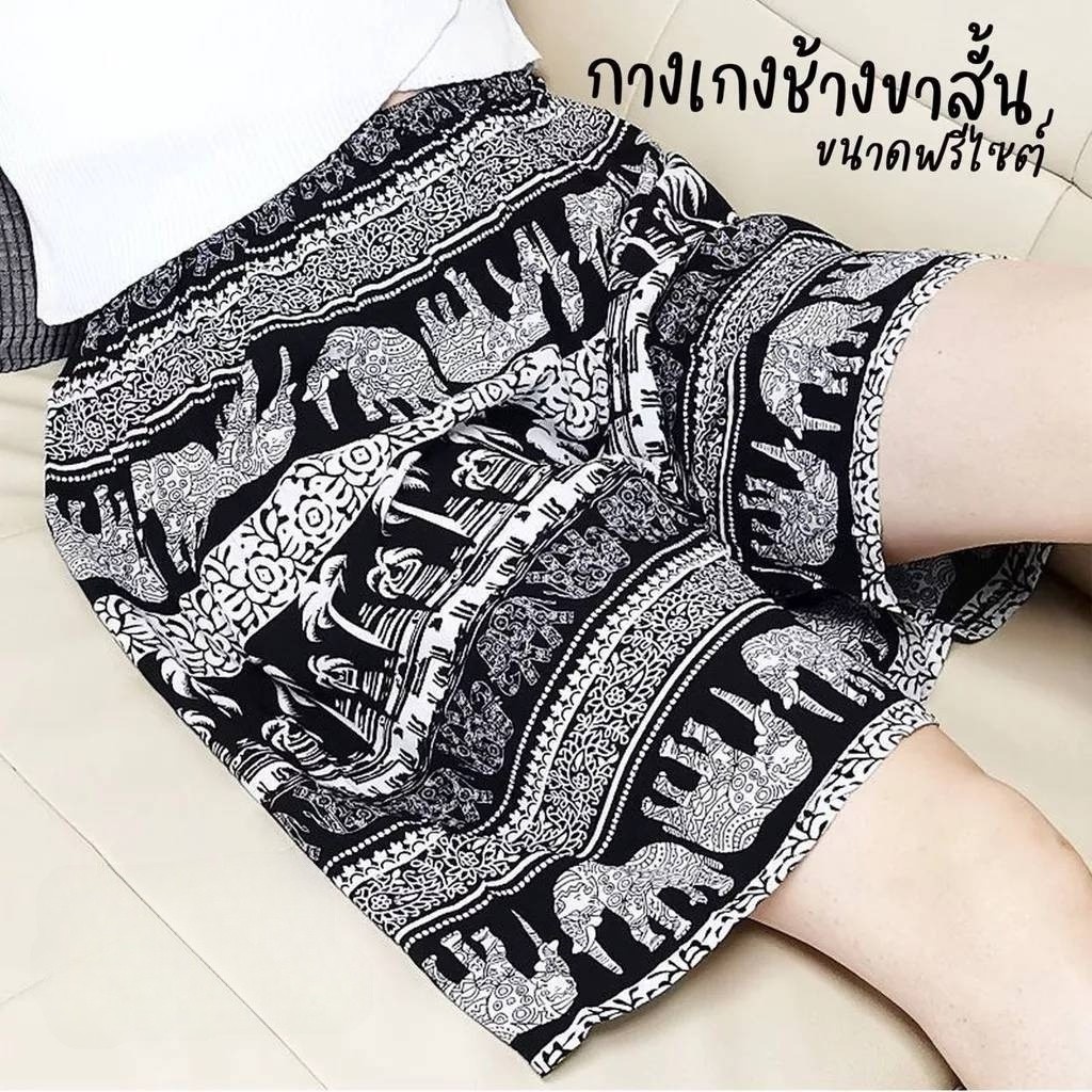 🐘กางเกงช้าง🐘 ผ้าเบา ใส่สบาย รุ่นขาสั้น-มีเชือก ลายสวย พร้อมส่ง ช้างขาสั้น มีหลายสีให้เลือก #SEL