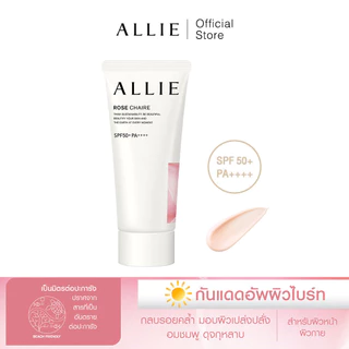 เจลกันแดด ALLIE ปรับโทนผิว CHRONO BEAUTY TONE UP UV ROSE CHAIRE SPF50+ PA++++ สีชมพูกุหลาบประกายมุก ขนาด 60 กรัม