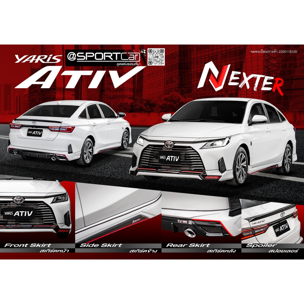 ชุดแต่ง Yaris Ativ 2024 2023 2022 ทรง Nexter by ASC - ชุดแต่ง New Yaris ATIV, New Yaris ATIV แต่งสวย