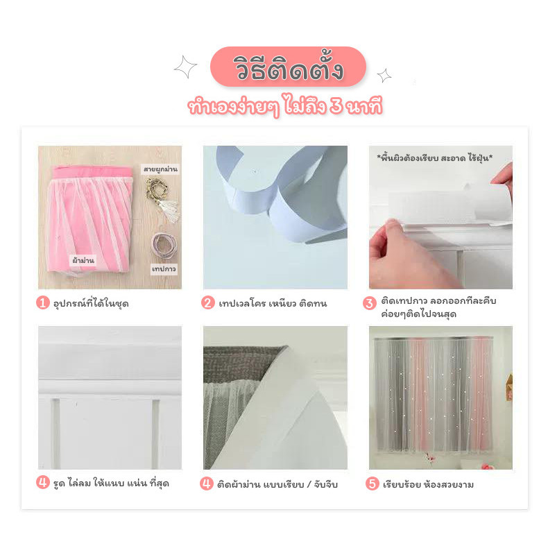 แนะนำ ผ้าม่าน ผ้าม่านตีนตุ๊กแก ติดเองง่าย✨ ไม่ต้องเจาะ รุ่นSweet dreams แบบ 2 ชั้น สีทูโทน ผ้าทึบกันแสง&ผ้าโปร่งสีขาว (ตีนตุ๊กแก) ราคาพิเศษ มีเก็บเงินปลายทาง