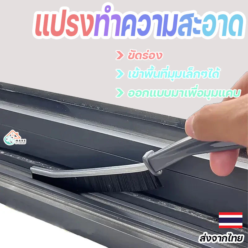 แปรงขัดร่องและยาแนวกระเบื้อง อุปกรณ์ทำความสะอาดอเนกประสงค์ ใช้งานสะดวก ขจัดคราบได้อย่างรวดเร็ว