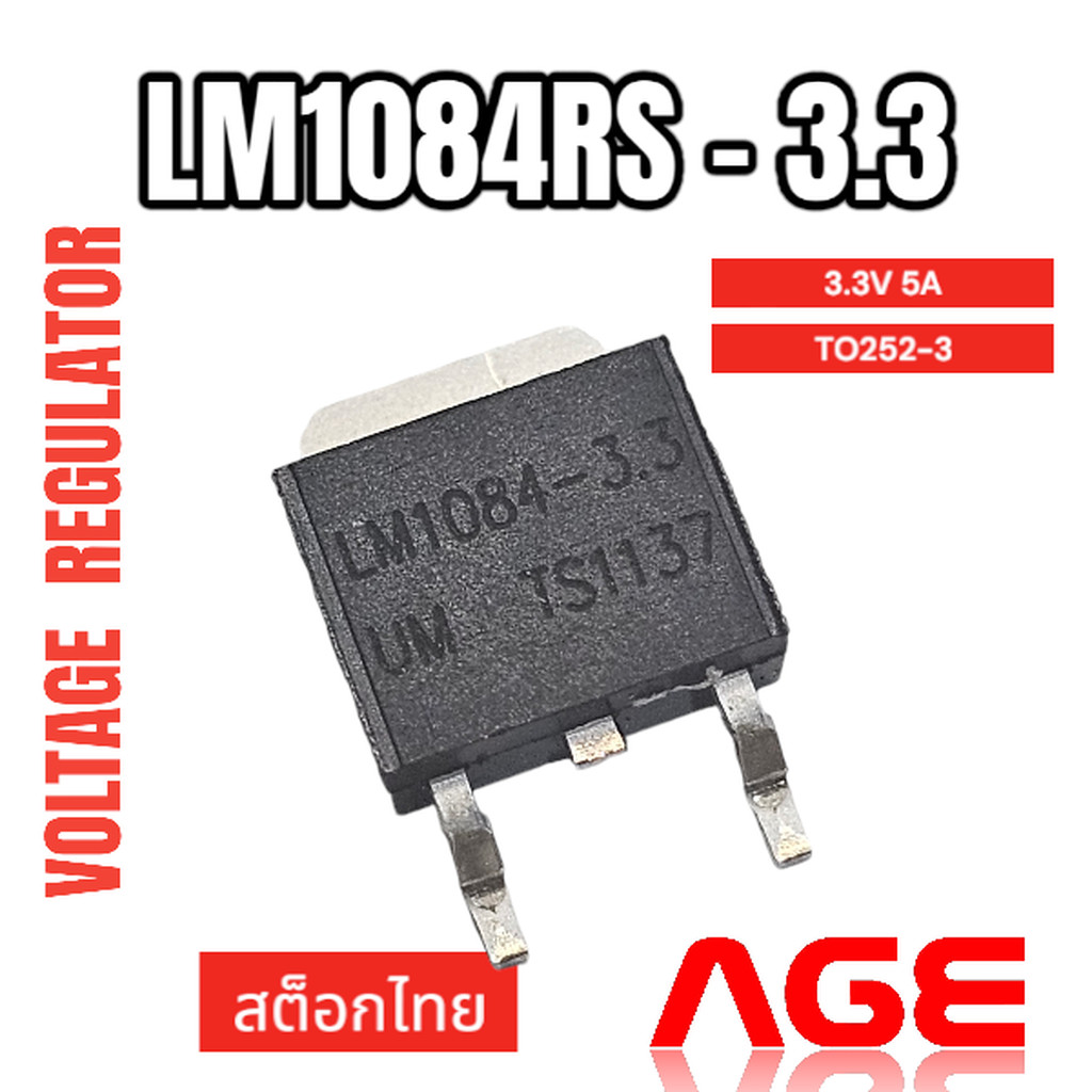 LM1084RS-3.3 , IC Voltage Regulators 3.3V 5A TO252-3