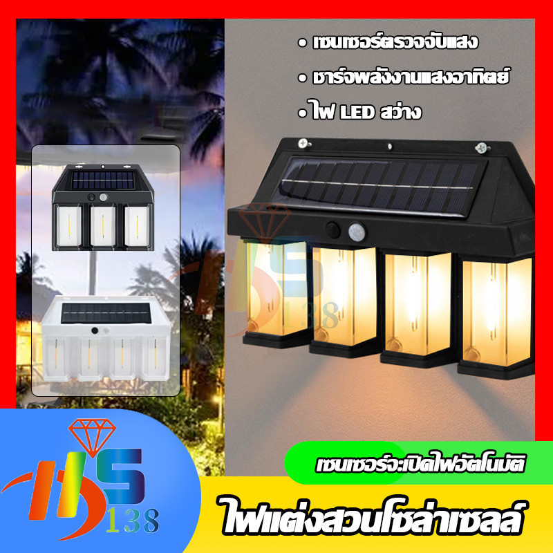 ไฟติดผนังโซล่าเซลล์ LED ติดตั้งง่าย ไม่ต้องเดินสายไฟ สอบถามได้นะคะHS-992 Plus ไฟเซ็นเซอร์ ใช้พลังงานแสงอาทิตย์