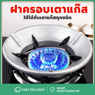 ที่บังลมเตาแก๊ส ขาตั้งหม้อ ฝาครอบหัวเตาแก๊ส จานรองหม้อและบังลม ฝาครอบเตาแก๊ส อุปกรณ์เสริมเตาแก๊สประหยัดพลังงาน