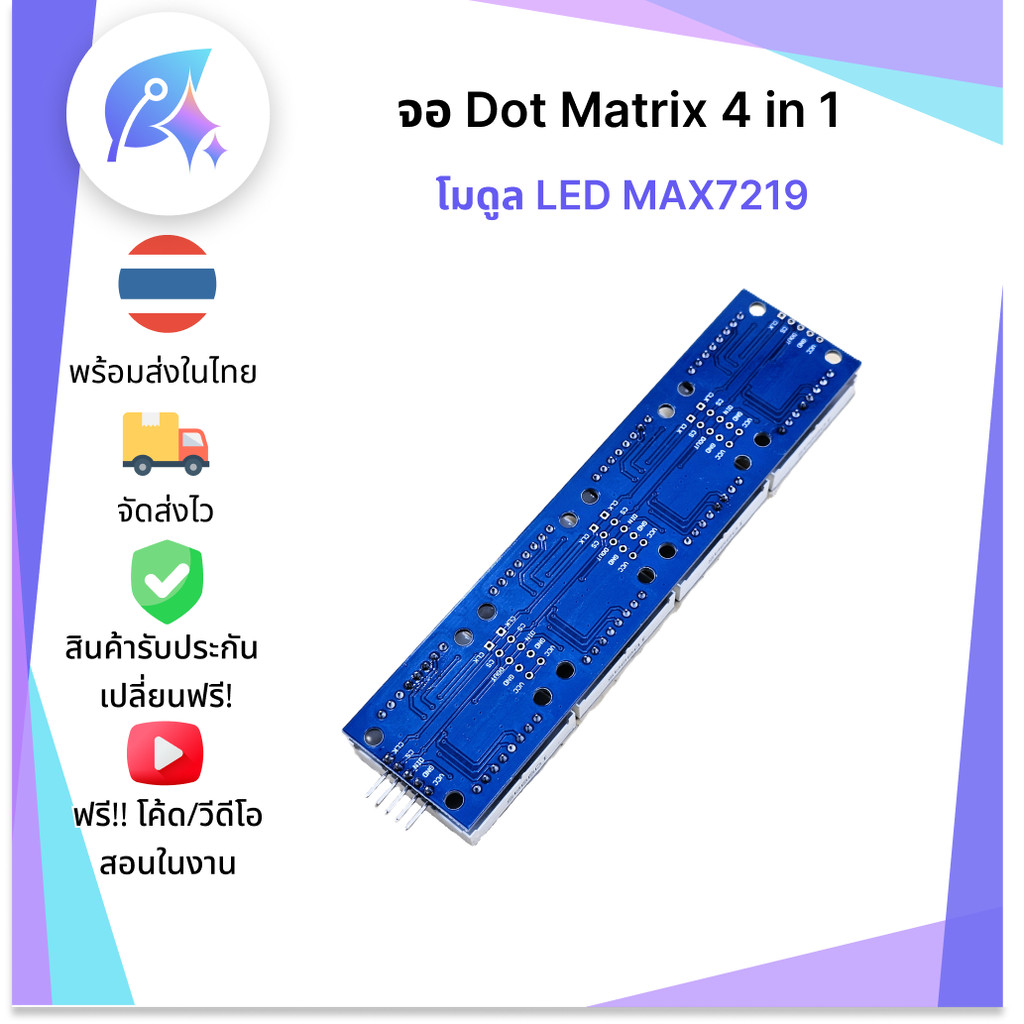 จอ Dot Matrix 4 in 1 MAX7219 โมดูล LED SNP-00132
