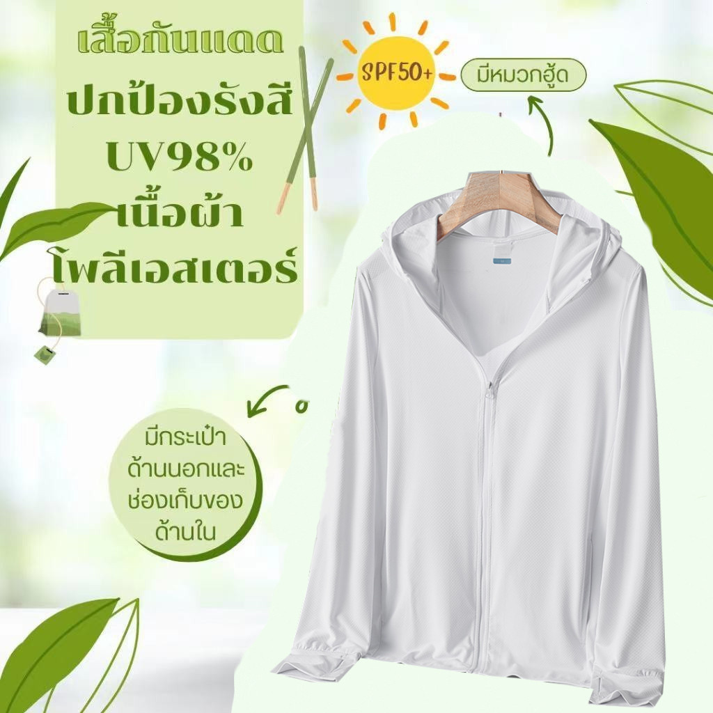 เสื้อคลุมกันแดด มีฮู้ด ลายพราง ระบายอากาศ ป้องกันรังสียูวี Uniqlo สําหรับผู้หญิง UPF50