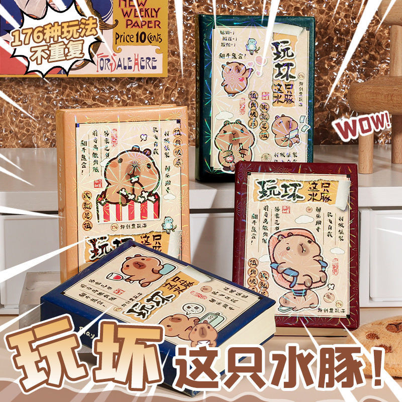 เล่นกับหนังสือเล่มนี้ Kapibala Fun Notebook โน๊ตบุ๊ค Kapibala Fun20240729