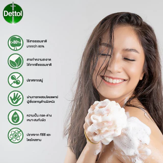 Dettol เดทตอล เจลอาบน้ำ ชนิดถุงเติม ขนาด 370-400ml
