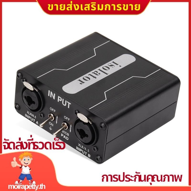 1 ชิ้น GX200 เสียง Isolator Current Sound Noise Mixer ไมโครโฟน Common Ground Filter .moirapettyth