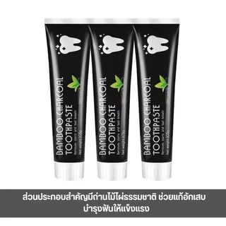 ยาสีฟัน Bambooยาสีฟันถ่านไม้ไผ่ จากผงถ่านไม้ไผ่ ยาสีฟันฟันขาว ขจัดกลิ่นปาก ขจัดคราบ ยาสีฟันฟอกสีฟัน คลีน 105g
