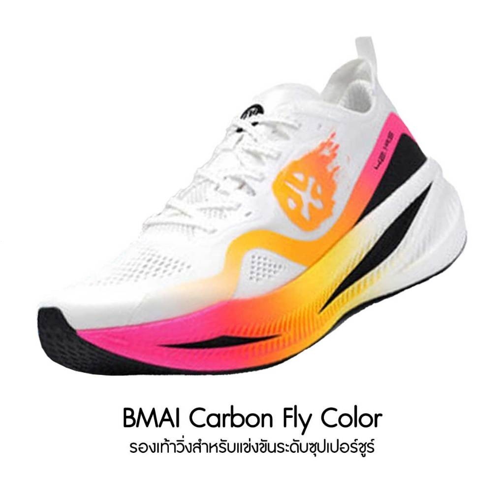 Carbon BMAI Carbon Fly รองเท้าวิ่งผู้ชาย