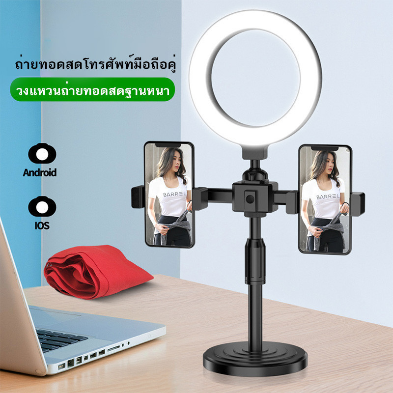 UPick1 ชุดไฟไลฟ์สด 16CM ขาตั้งกล้องมือถือ ไฟไลฟ์สด ไฟกลม ไฟแต่งหน้า ปรับแสงได้UPick1 ชุดไฟไลฟ์สด LED