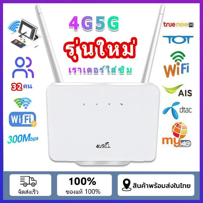 [Thailand Express] เราเตอร์ 4G SIM เราเตอร์ wifi 300Mbps ใช้ได้กับทุกเครือข่าย Plug and Play ไม่ต้อง