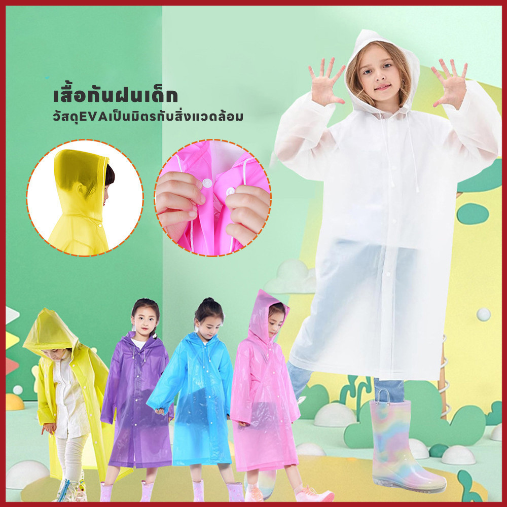 เสื้อกันฝนEVA เสื้อกันฝนแฟชั่น ชุดกันฝน กันน้ำ แบบหนา หลากสี มีฮูด กันน้ำ น้ำหนักเบา สีสันสดใส ทรงแฟชั่น สไตล์เกาหลี