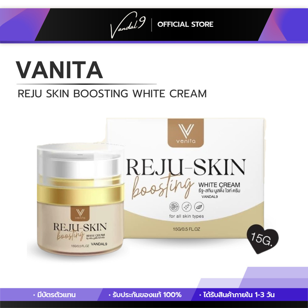 Vanita เวนิต้า Reju skin boosting บูสเตอร์ แบรนด์เวนิต้า เติมน้ำให้ผิวหน้า หน้าไม่โทรม ชุ่มชื้น