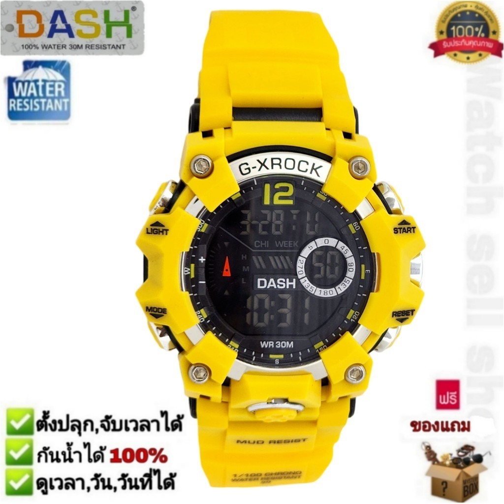 นาฬิกาข้อมือ Dash แท้ กันน้ำได้ ลึก 30m (ตั้งปลุกและจับเวลาได้) มีไฟLED ดูวัน-วันที่-เดือนได้ ใส่เล่นน้ำได้D-4311