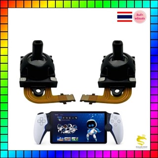 สวิทช์อนาล็อก Hall Effect 3D PS Portal (ราคาต่อชิ้น)