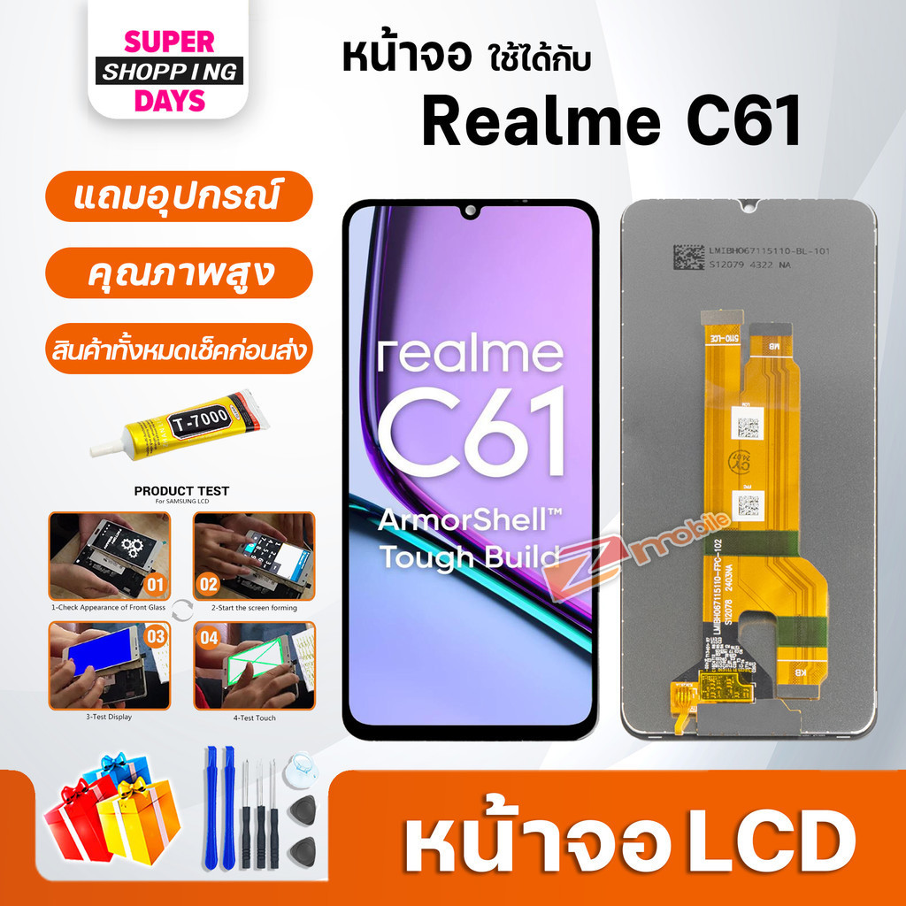 หน้าจอ Realme C61 อะไหล่มือถือ พร้อมทัชสกรีน LCD Screen Display touch ออปโป้ RealmeC61/เรียวมีC61