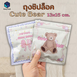 [แพ็ค 50 ใบ] ถุงซิป ถุงซิปสีทึบ ถุงซิปลายน่ารัก เนื้อด้าน หน้า-หลังทึบ ซอง อลูมิเนียมฟอยล์ [PB21]