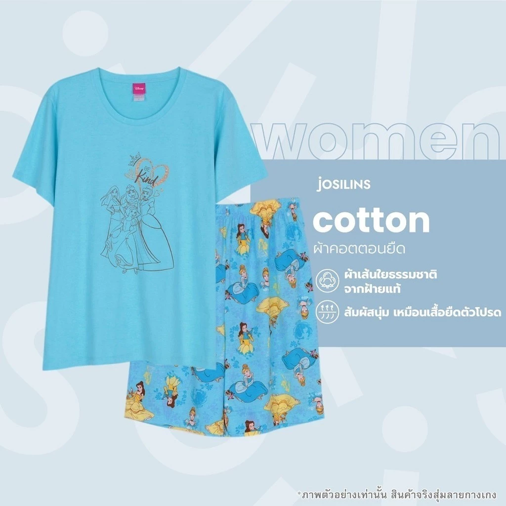 Josilins ชุดนอน ผู้หญิง Disney Princess Exclusive Set สุ่มลาย เสื้อสกรีนลาย คอกลม แขนสั้น ขาสั้น ผ้ายืด