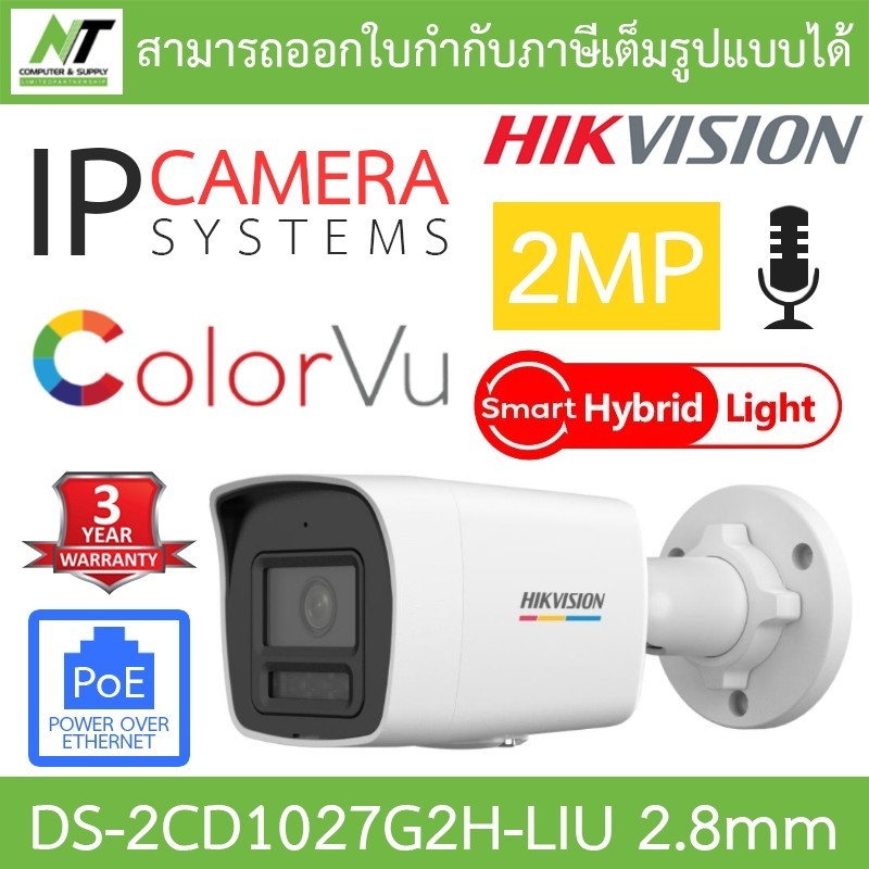 ติดตั้งง่าย Hikvision กล้องวงจรปิด IP 2MP ColorVu มีไมค์ในตัว รุ่น DS-2CD1027G2H-LIU เลนส์ 2.8mm BY 