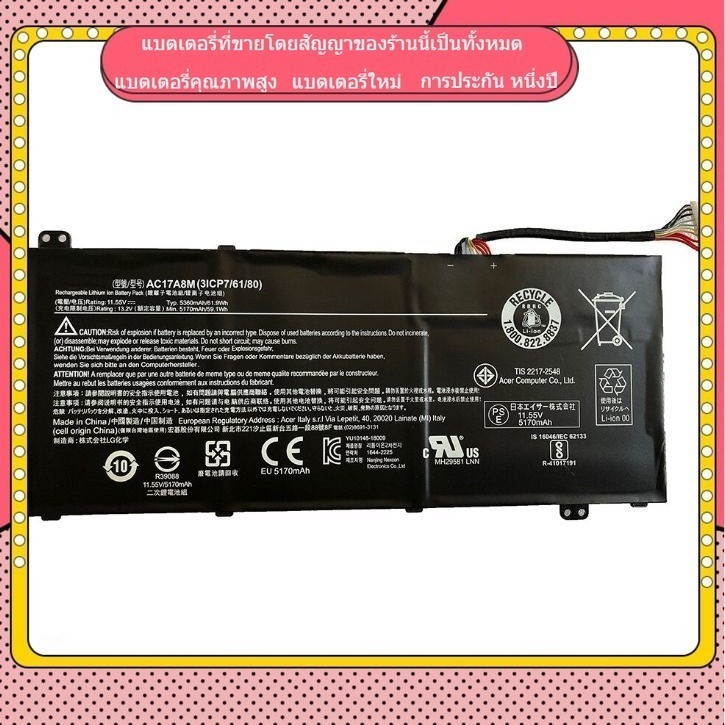 ★ โรงงานขายตรง AC17A8M AC14A8L Battery  Laptop Acer Spin 3 SP314-52-549T 331FP TMX3410-MG TMX3310-M 