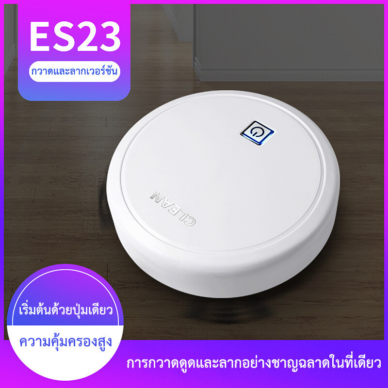 หุ่นยนต์ดูดฝุ่นอัตโนมัติ เครื่องดูดฝุ่น robot เครื่องกวาดพื้น ทำความสะอาดอัจฉริยะ พร้อมแปรงกวาด ขนาด 1200mAh