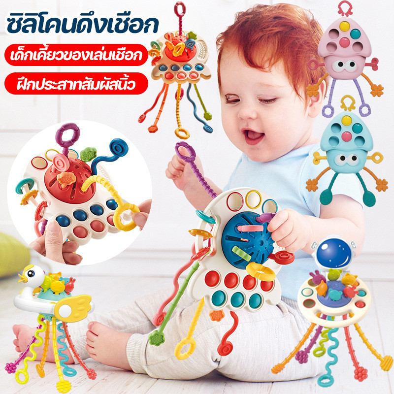 พร้อมส่ง👶ซิลิโคนดึงเชือก ของเล่นประสาทสัมผัสมอนเตสซอรี่ เด็กเคี้ยวของเล่นเชือก ฝึกประสาทสัมผัสนิ้ว