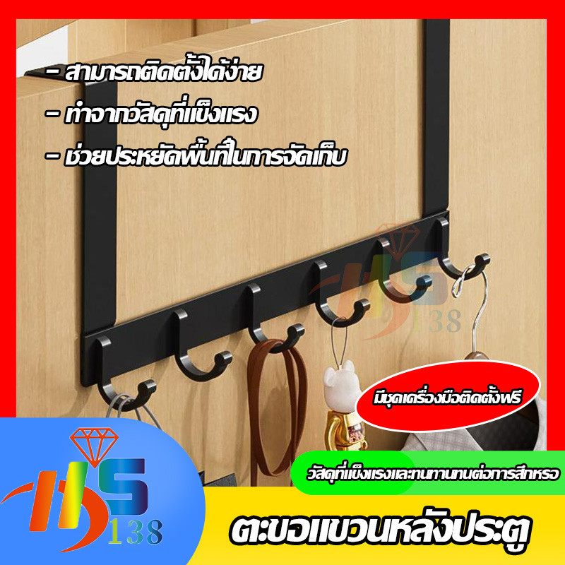 พร้อมส่ง ไม้แขวนเสื้อตะขอเสื้อผ้าห้องนอน หลังประตู โลหะอลูมิเนียม ตะขอติดผนังไม่มีเจาะป้องกัน