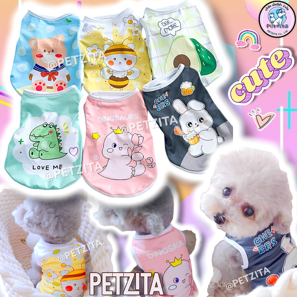 พร้อมส่ง เสื้อกล้ามสัตว์เลี้ยง ขอบขาว ลายน่ารัก เสื้อสุนัข หมา แมว