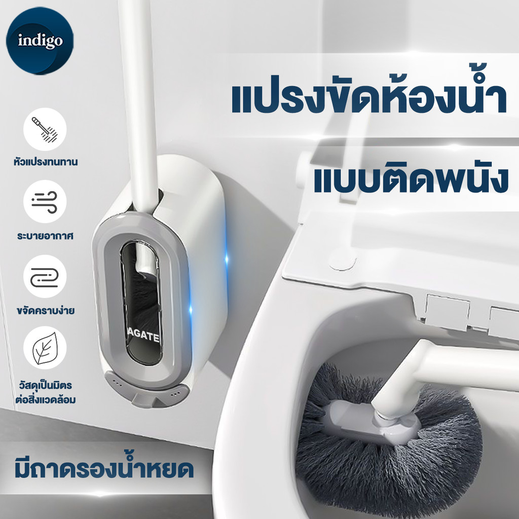 【Agate ของแท้】แปรงขัดชักโครก แปรงขัดโถส้วม แปรงขัดห้องน้ำรูปตัวS แปรงขัดห้องน้ำ แปรงขัดส้วม ที่ขัดขอ