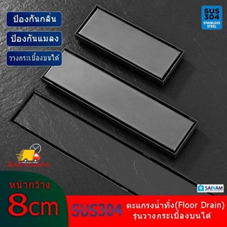 [[🇹🇭ส่งจากไทย//สแตนเลส]]❌ไม่ขึ้นสนิม 8cm x [20-120cm] ตะแกรง…